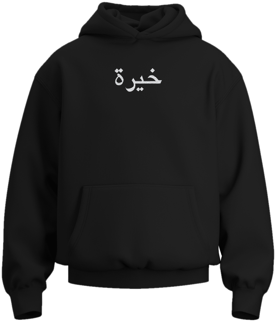 Arabic hoodie
