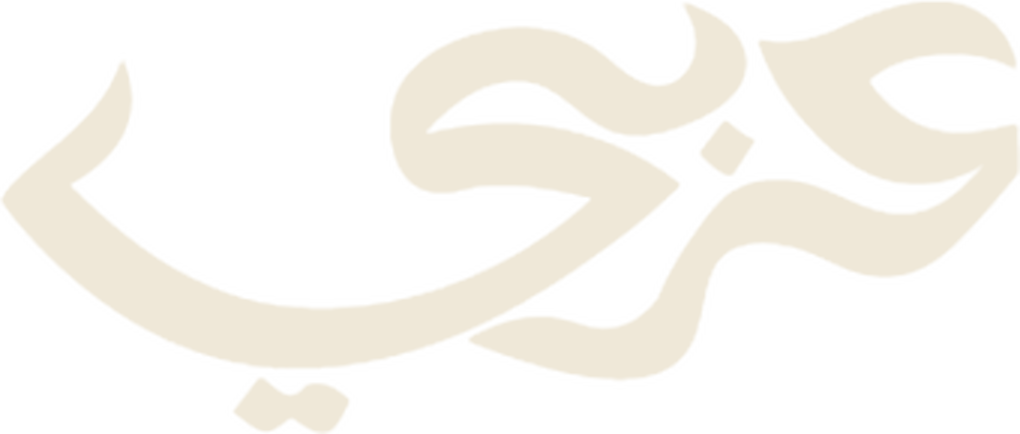 3ARABI mark